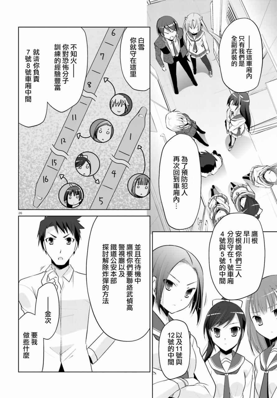 第 26 页