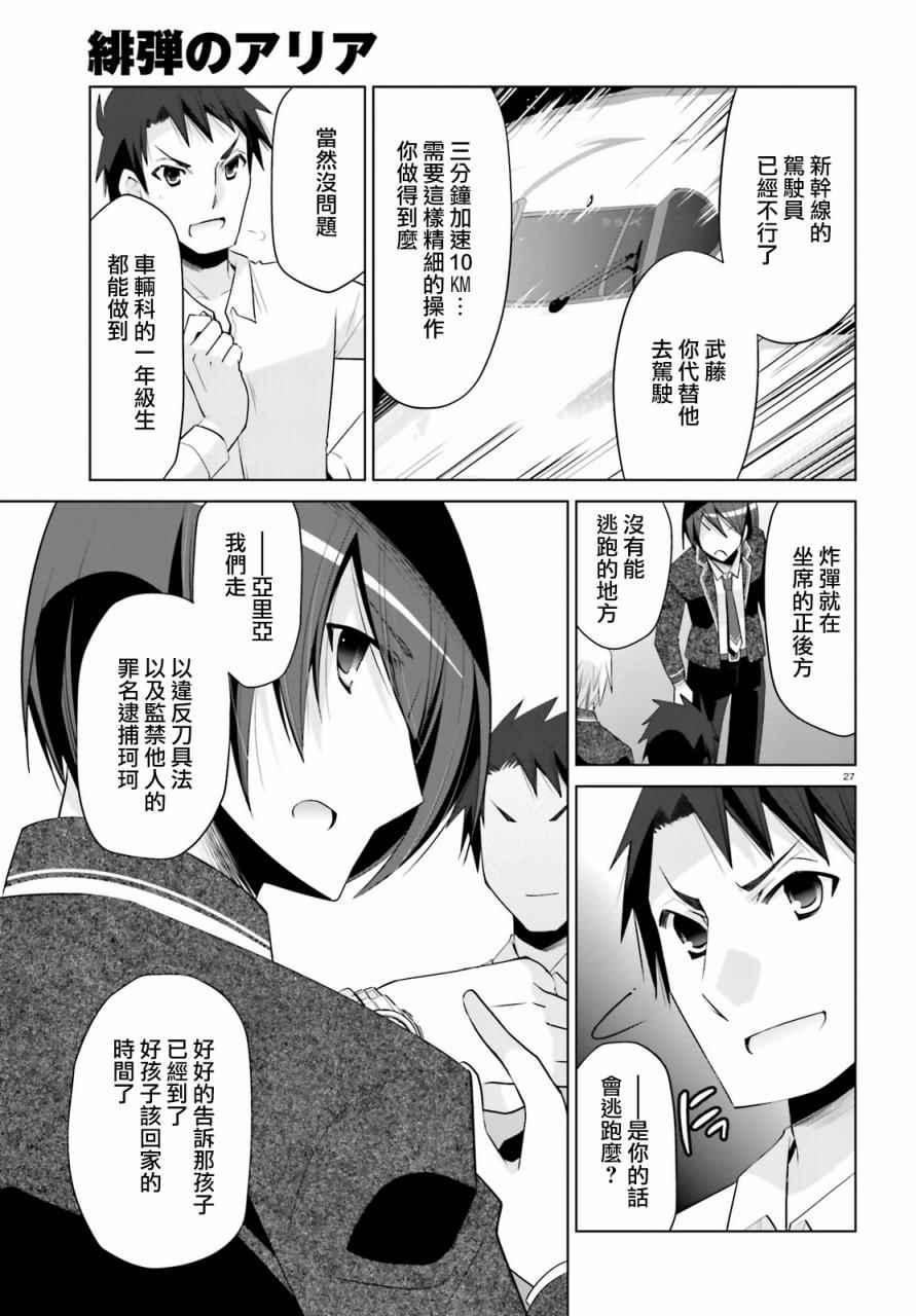 第 27 页