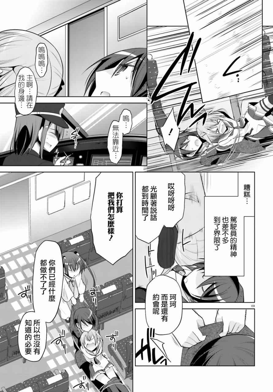 第 9 页
