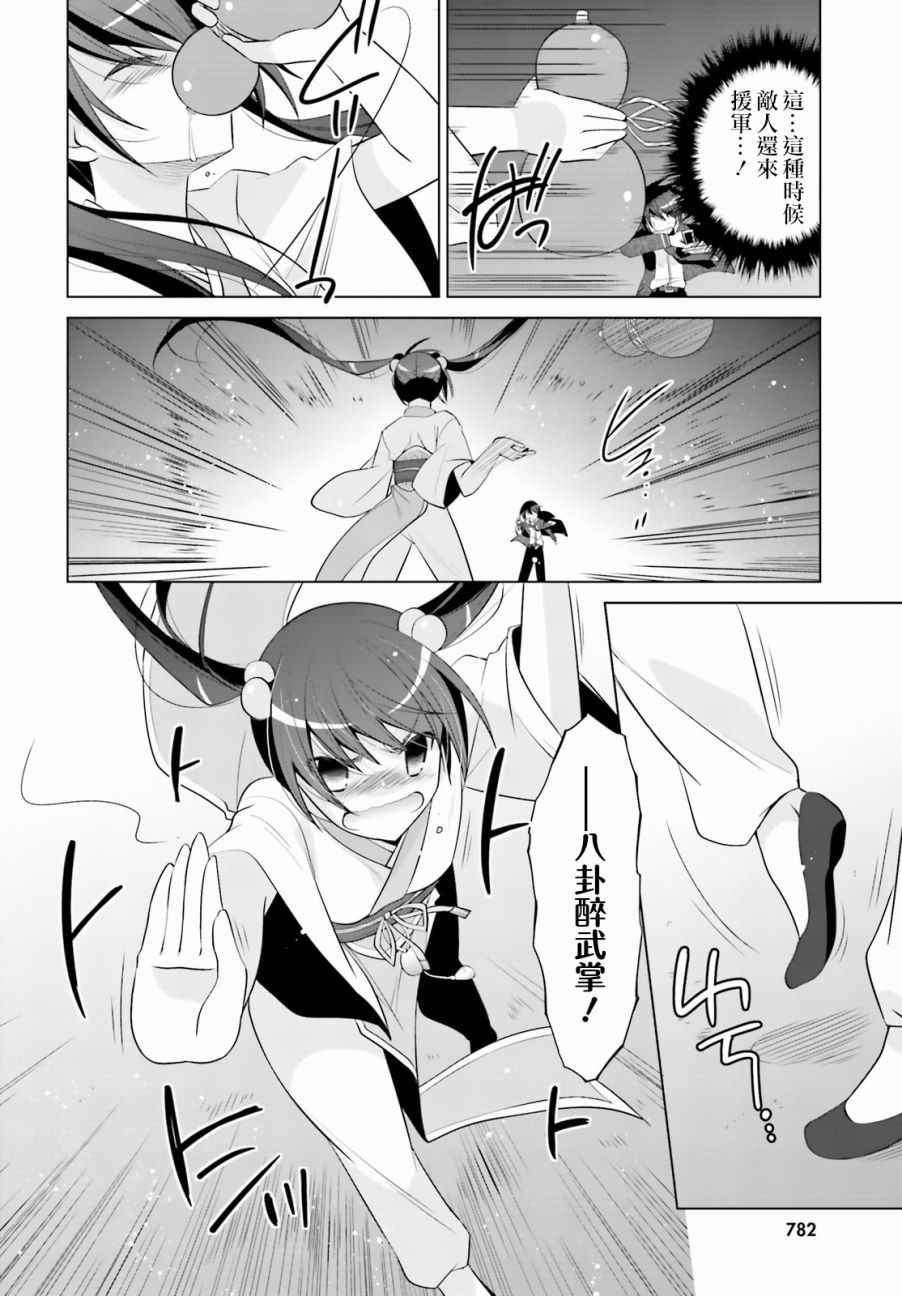 第 21 页