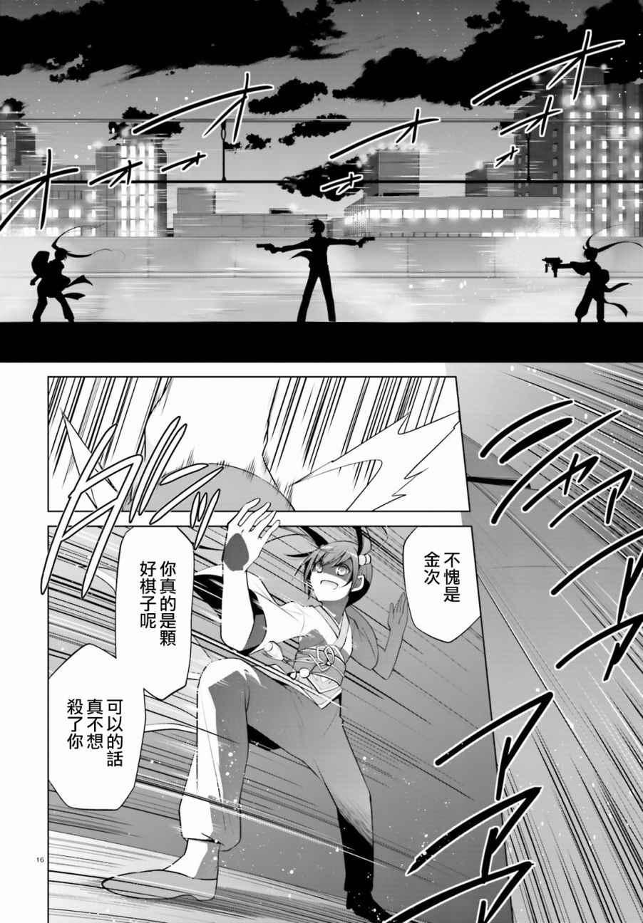 第 16 页