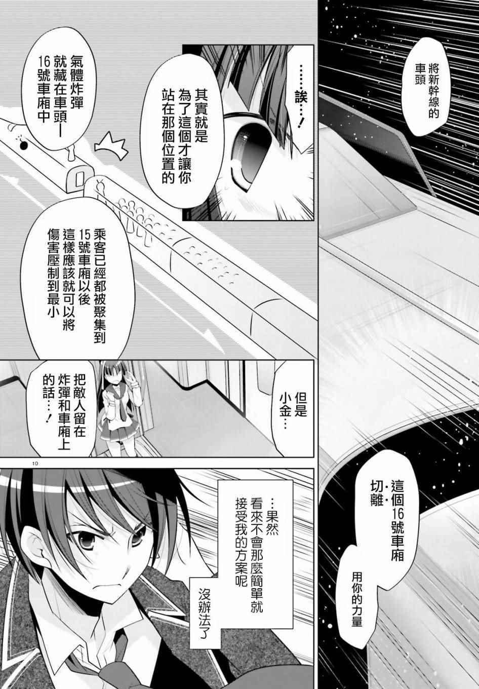 第 10 页