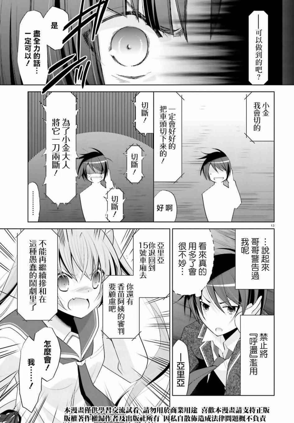 第 13 页
