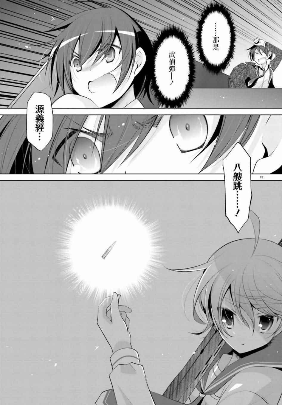 第 19 页