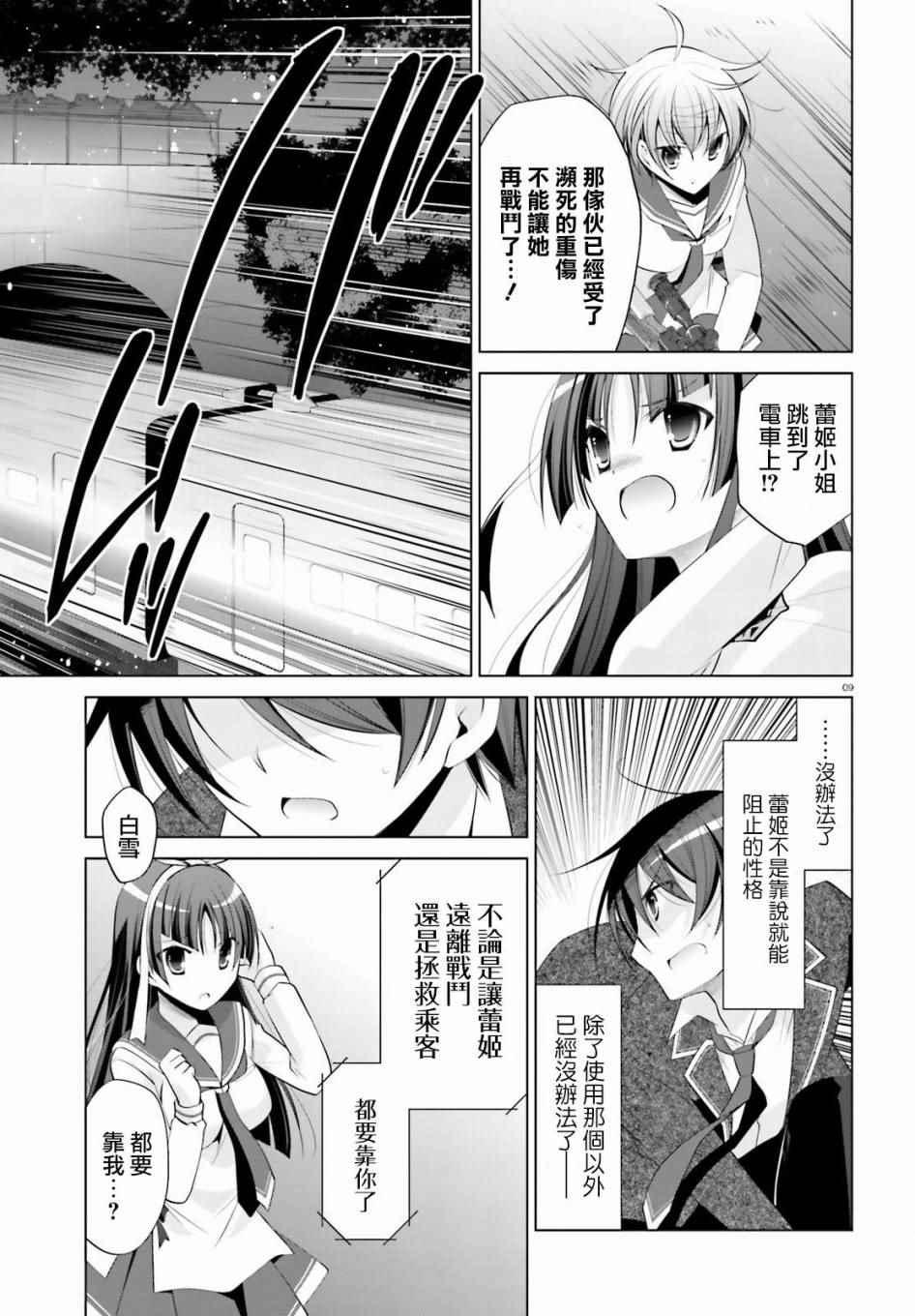 第 9 页
