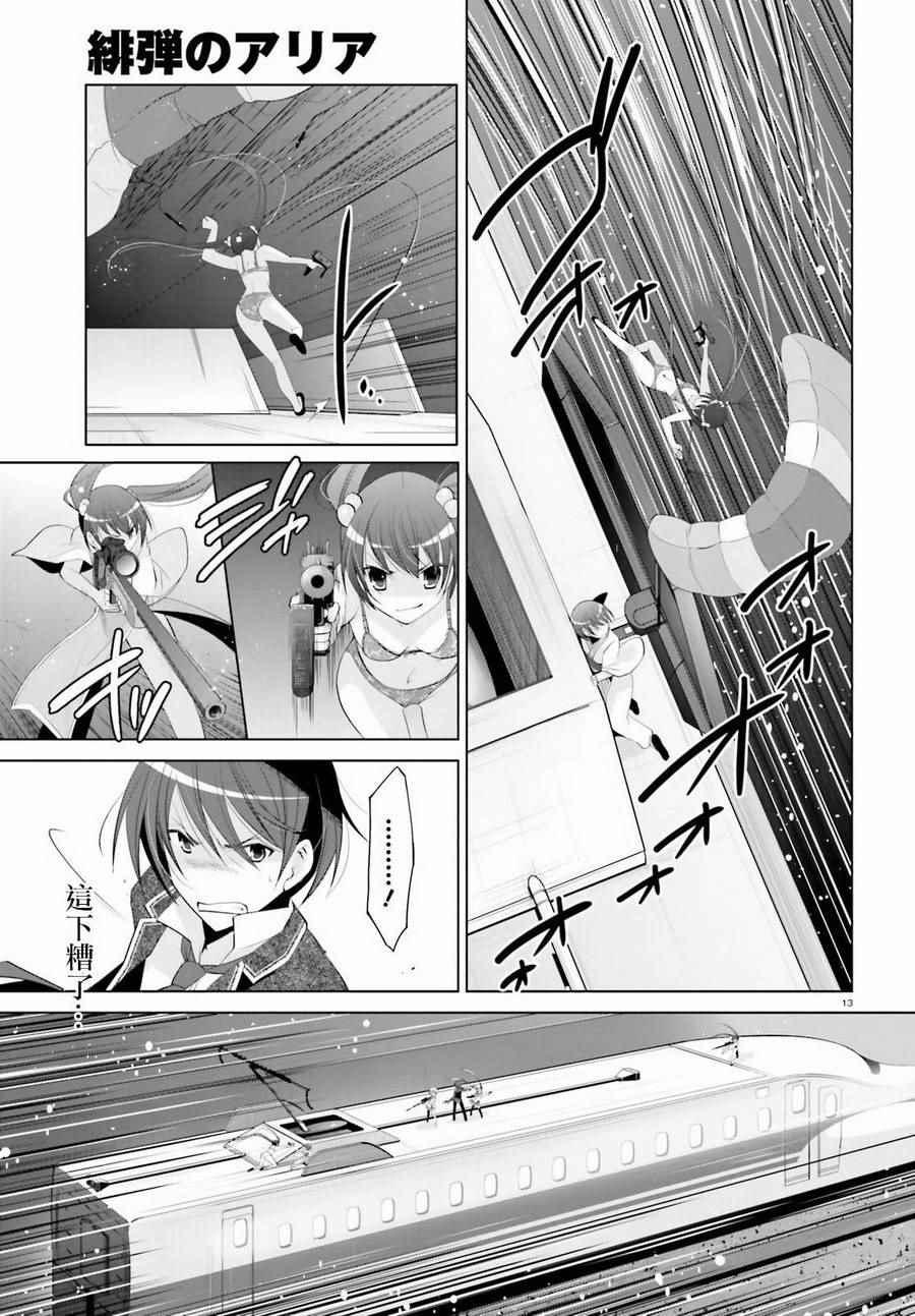 第 13 页