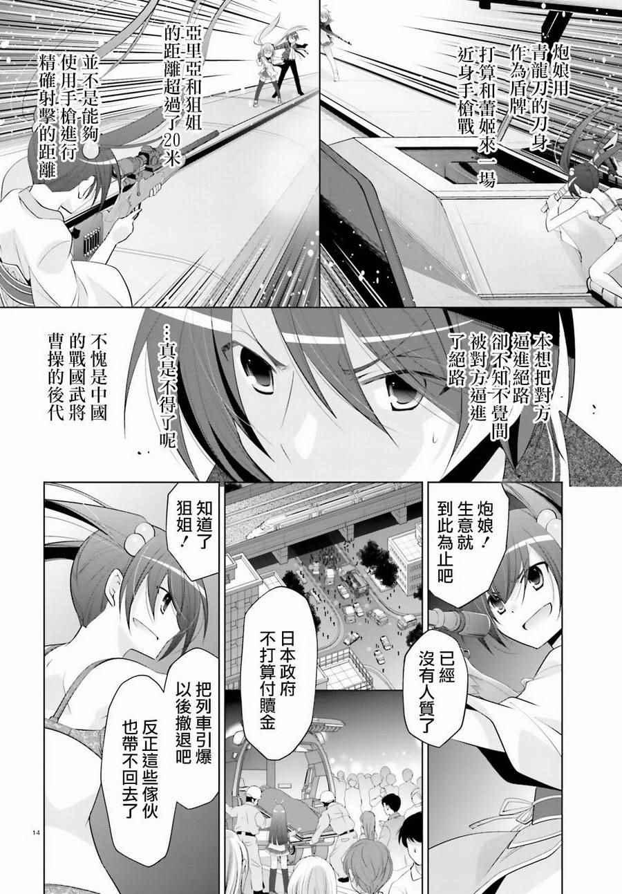 第 14 页