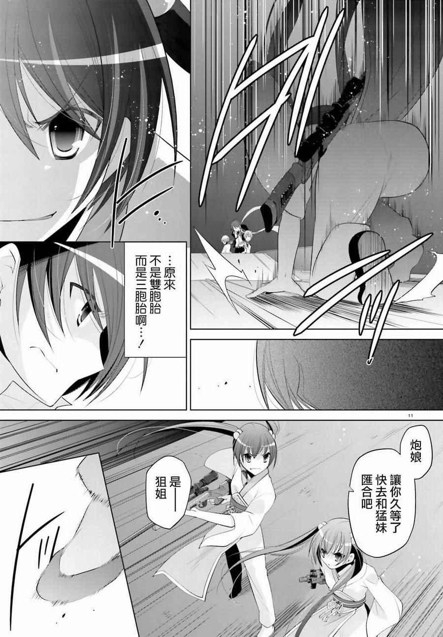 第 11 页