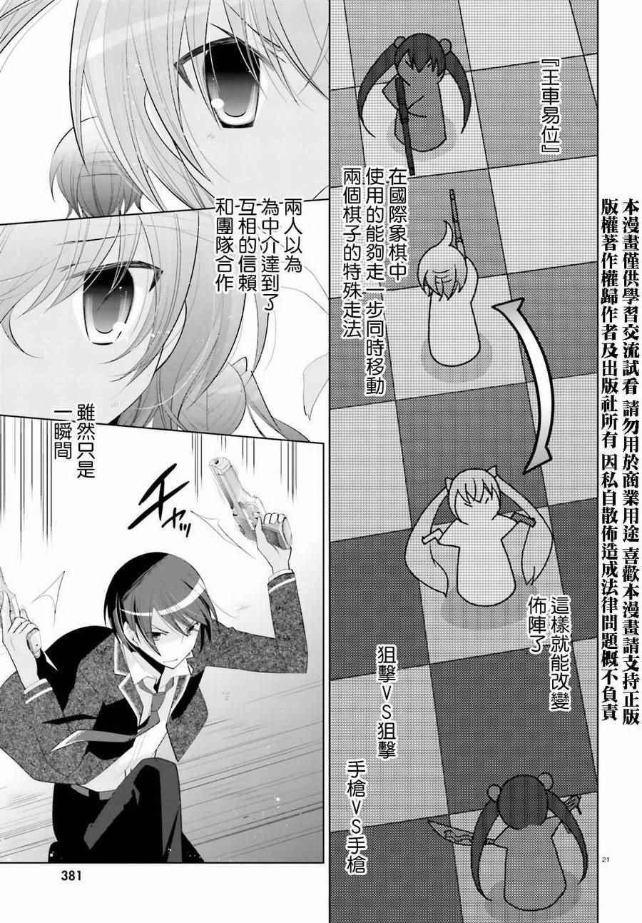 第 20 页
