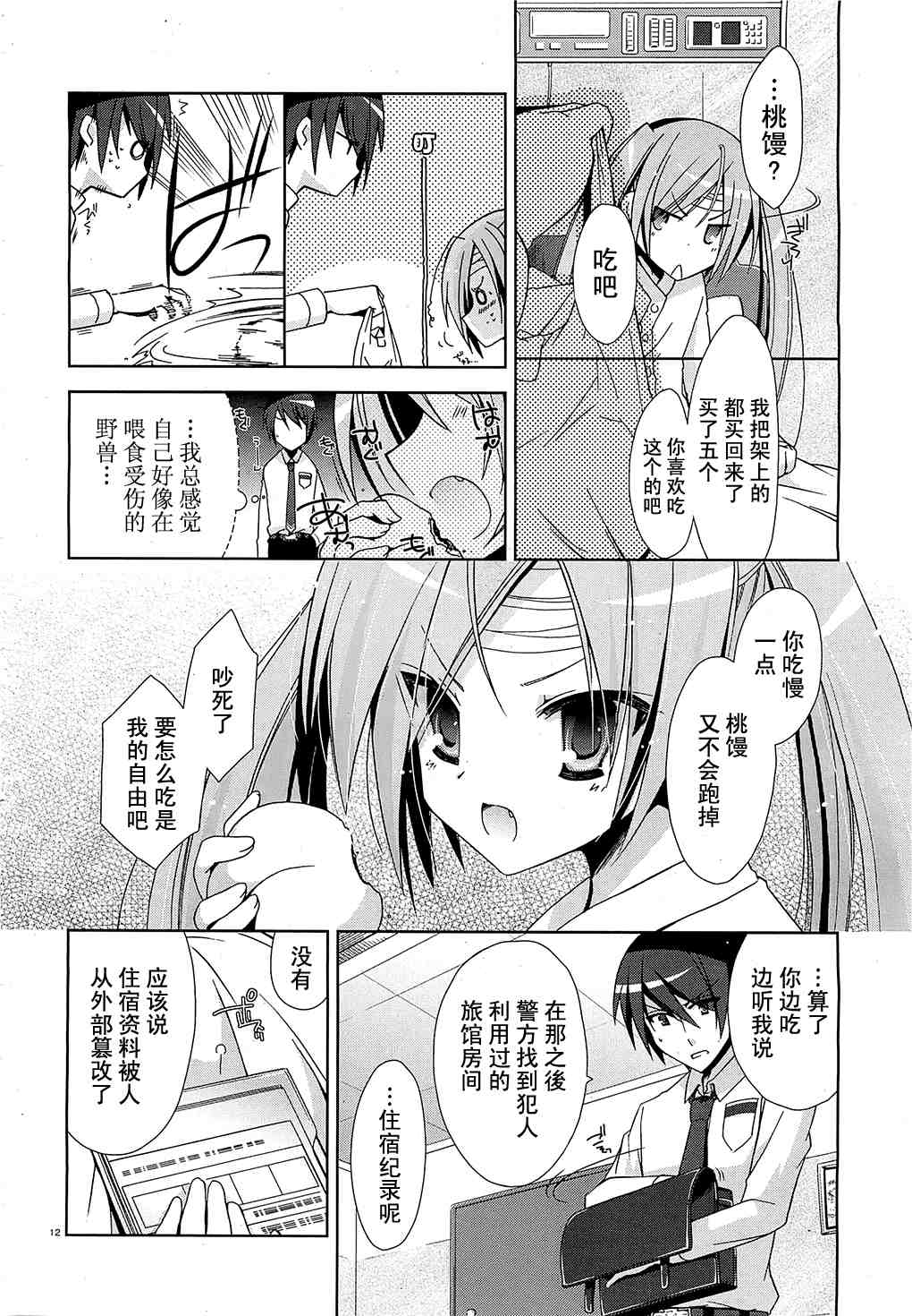 第 13 页