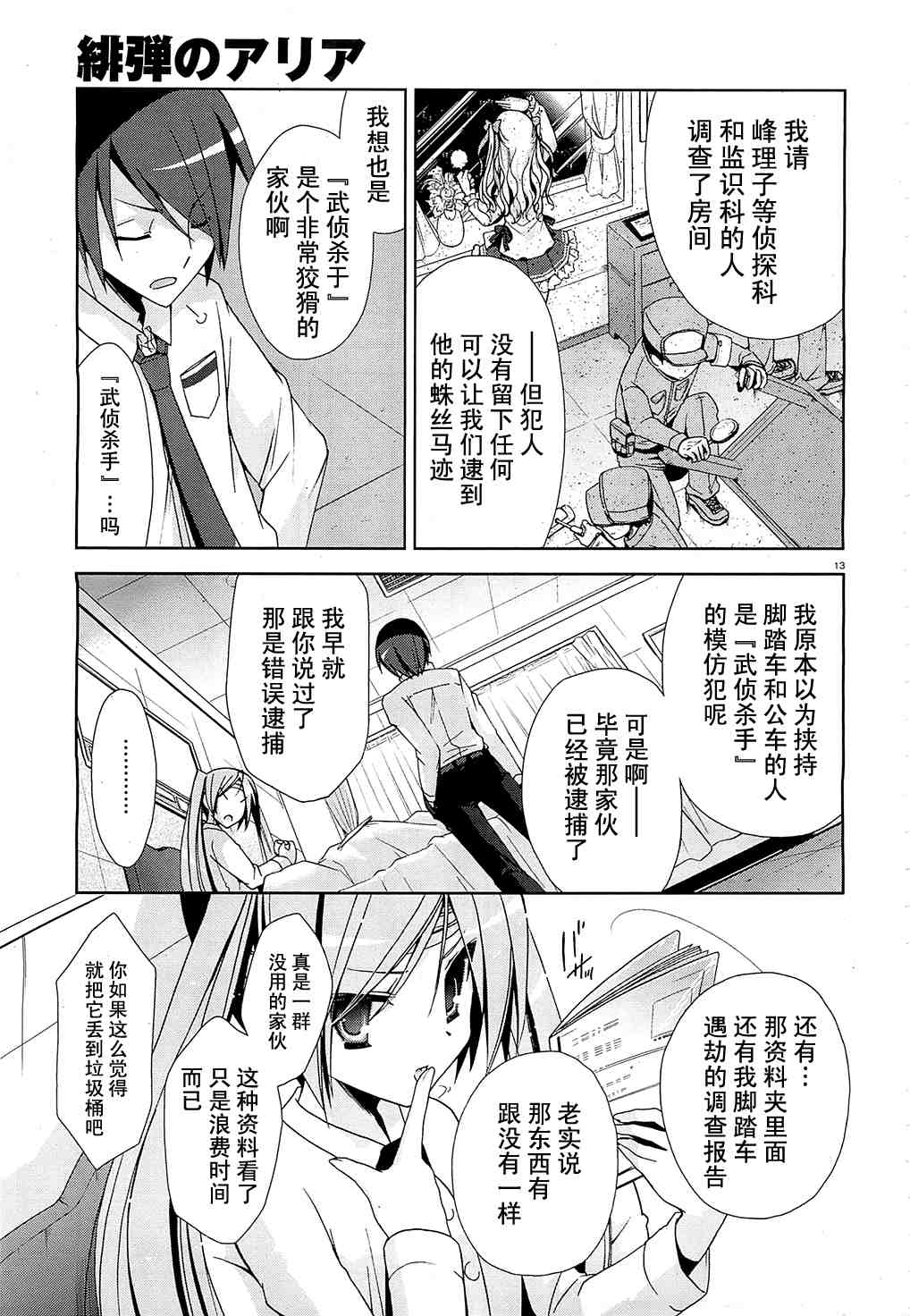 第 14 页