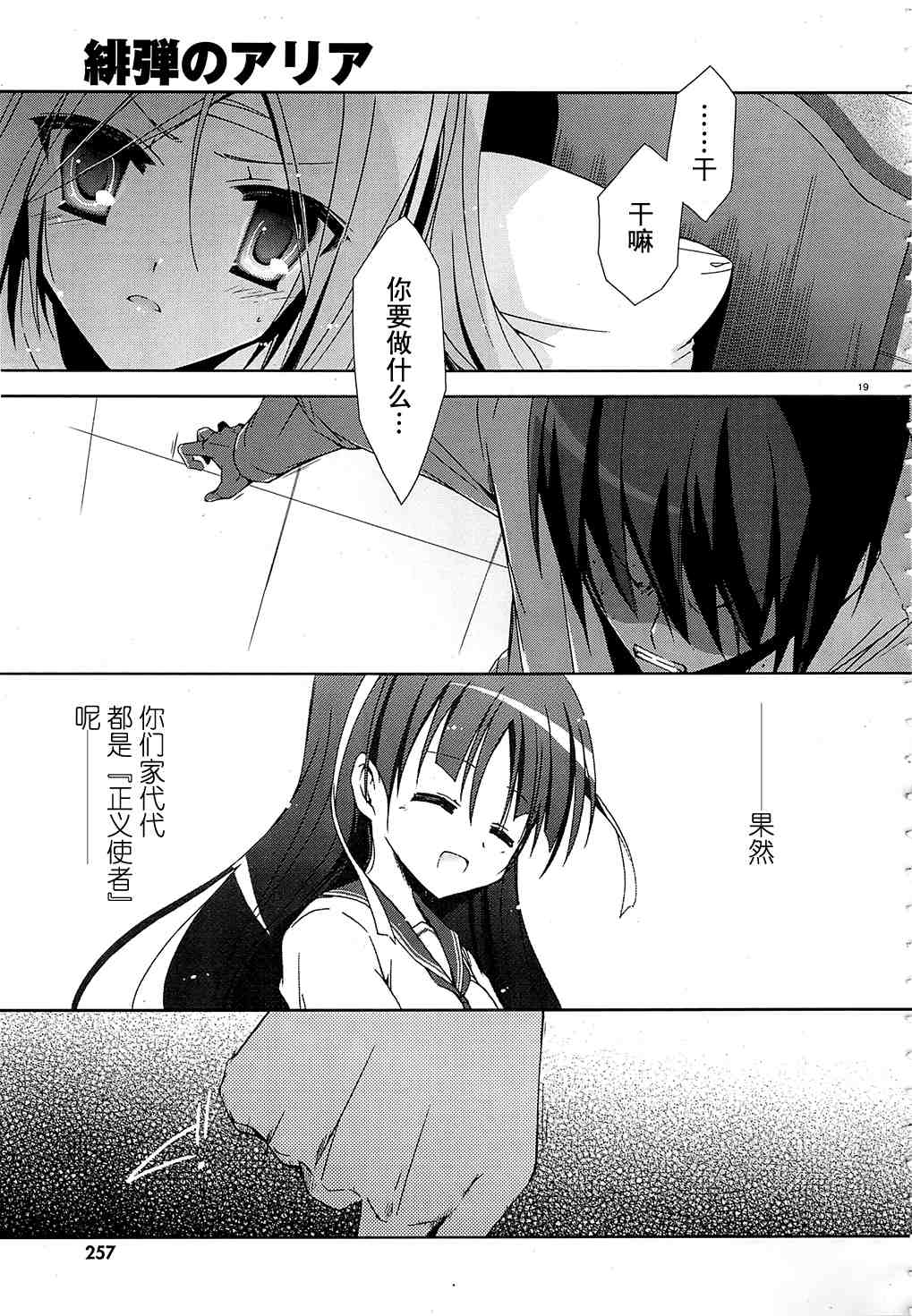 第 20 页