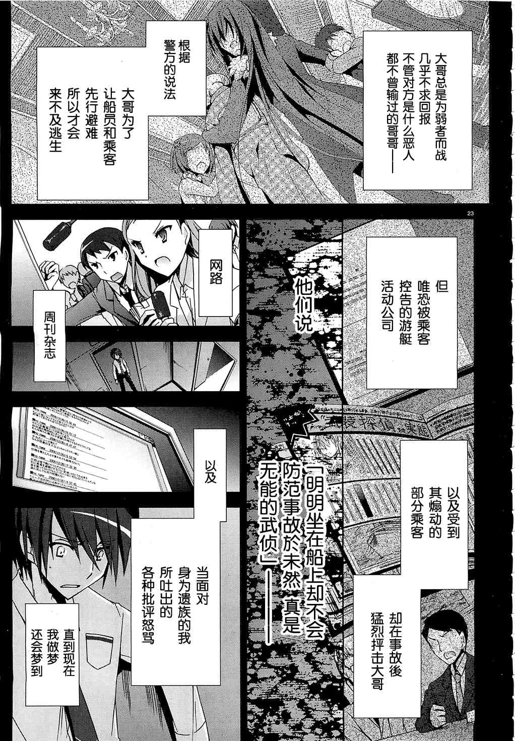 第 24 页
