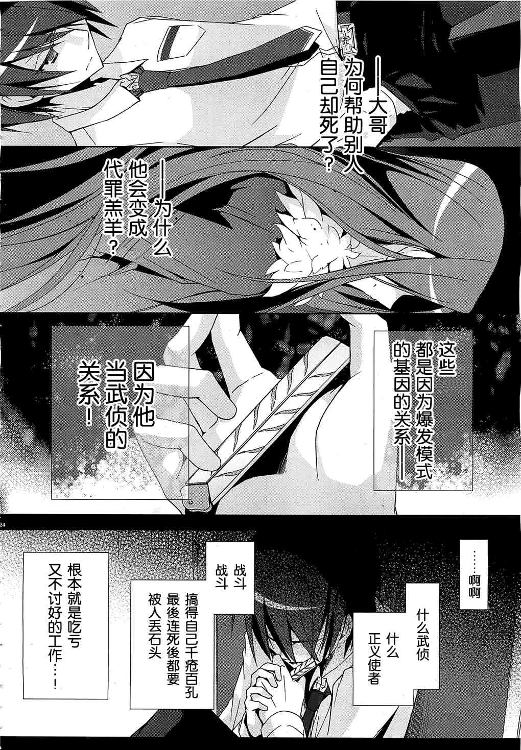 第 25 页
