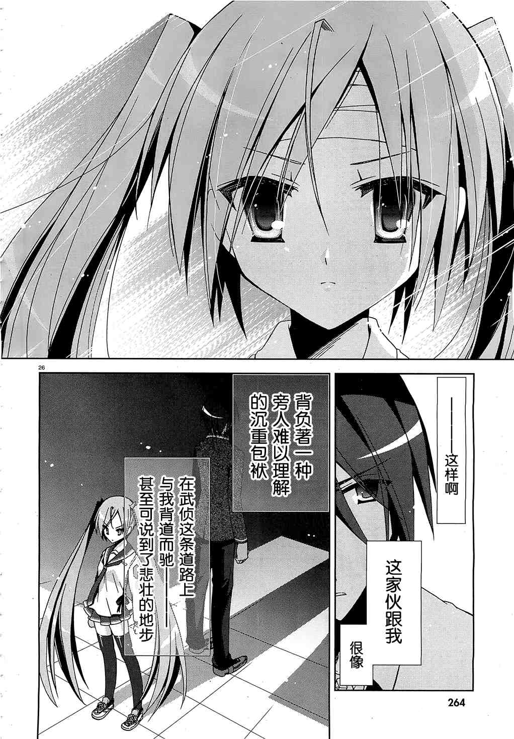 第 27 页
