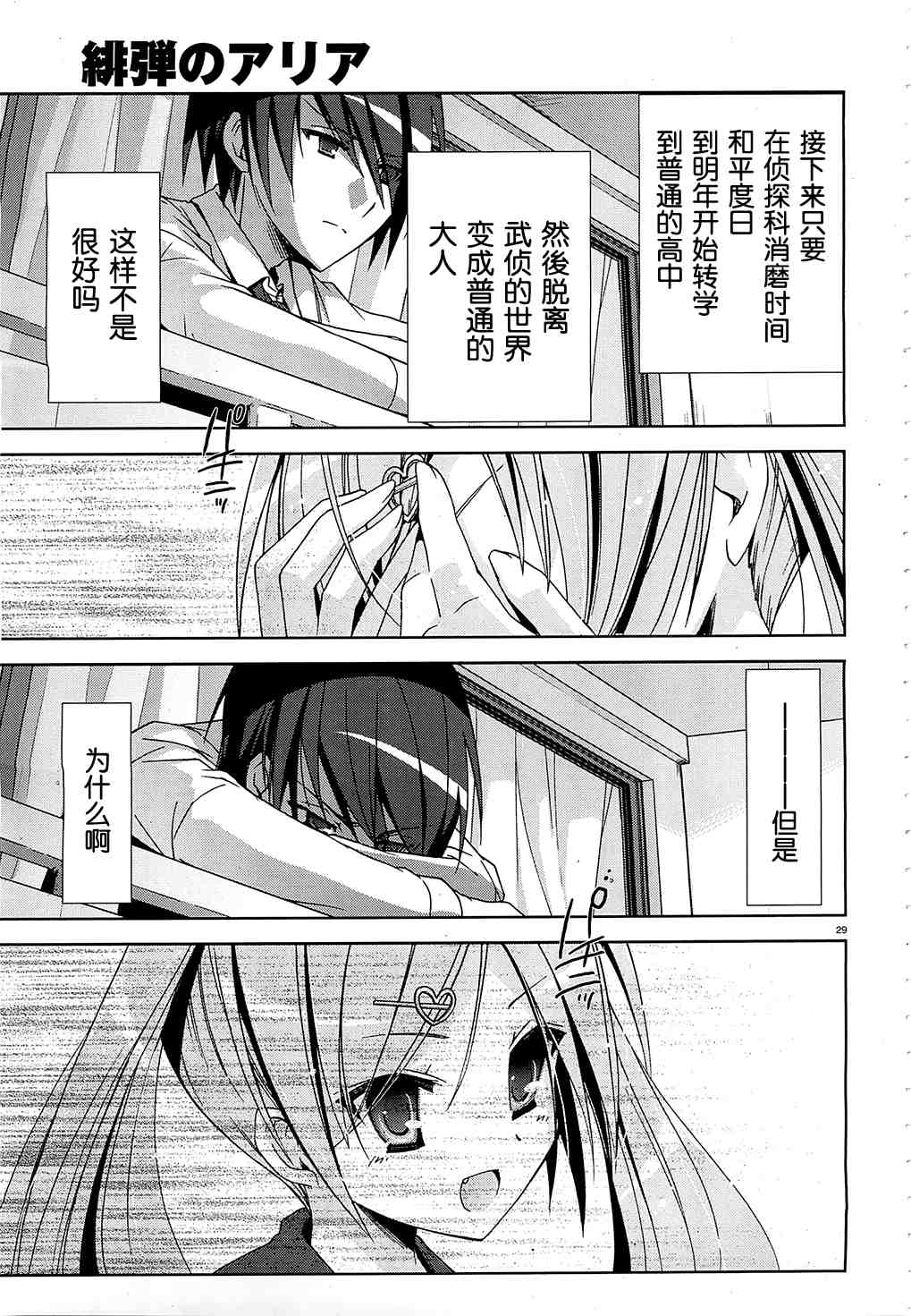 第 30 页