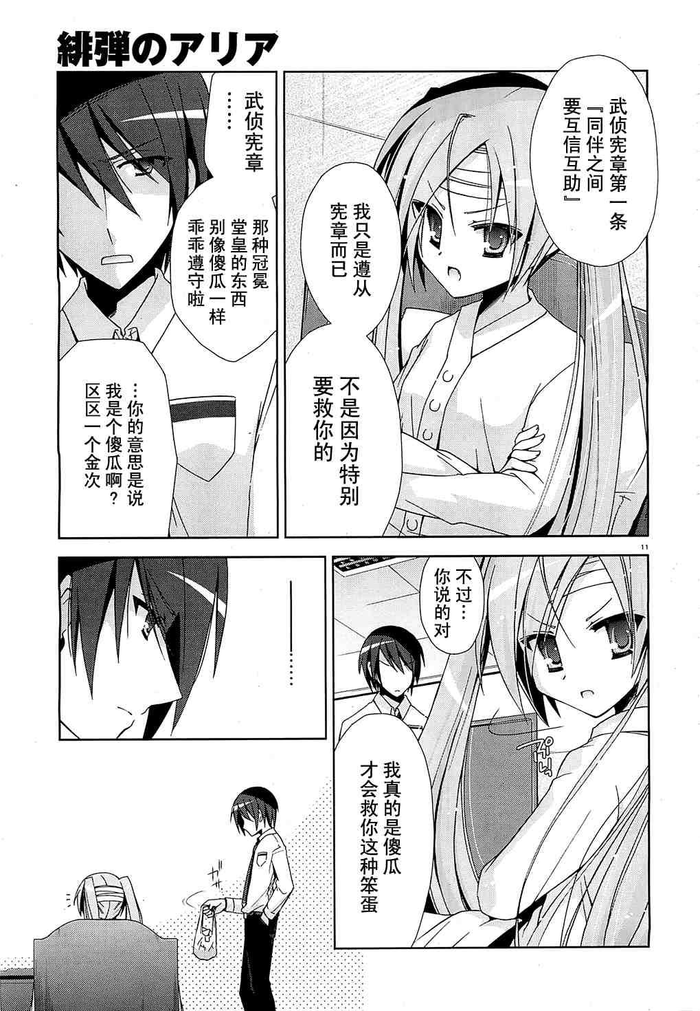 第 12 页