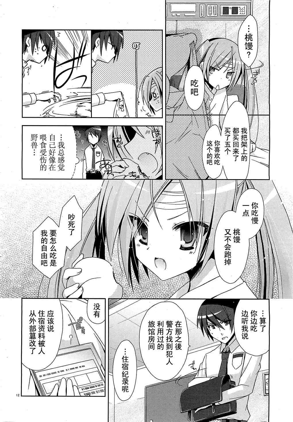 第 13 页