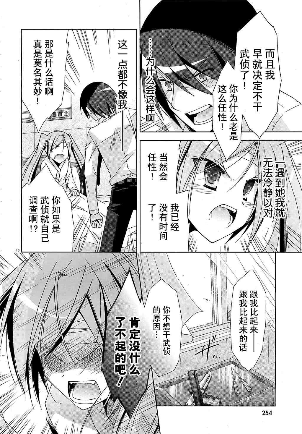 第 17 页