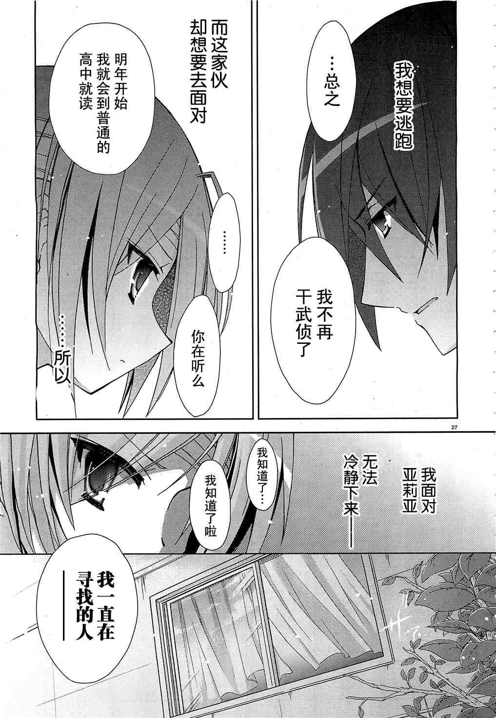 第 28 页