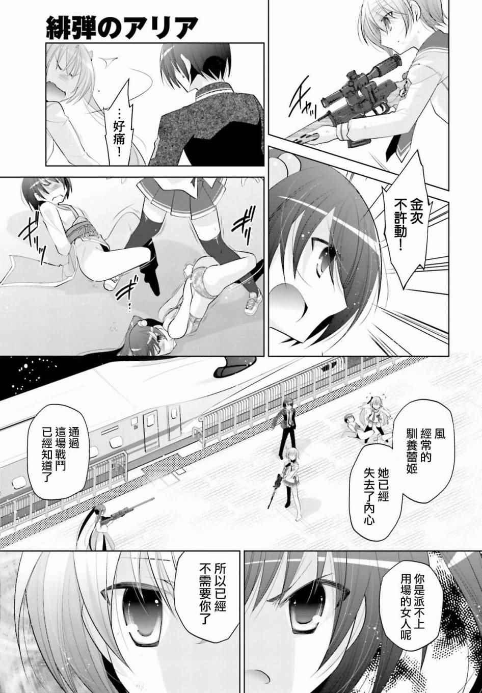 第 24 页