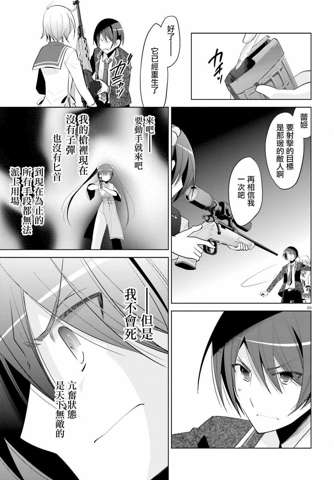 第 9 页