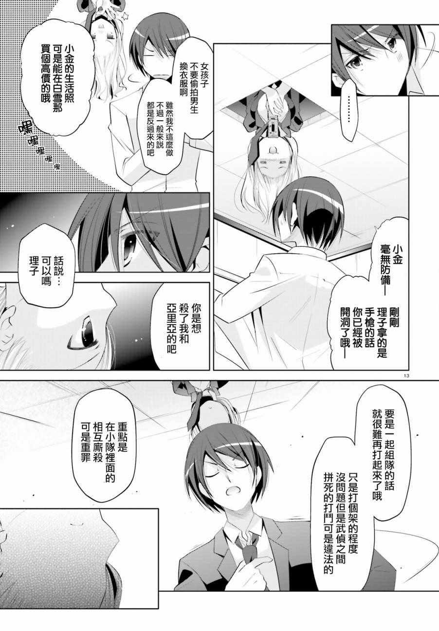 第 13 页