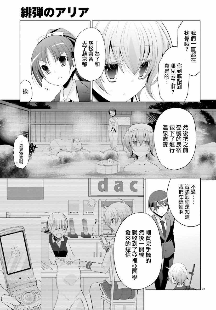 第 23 页