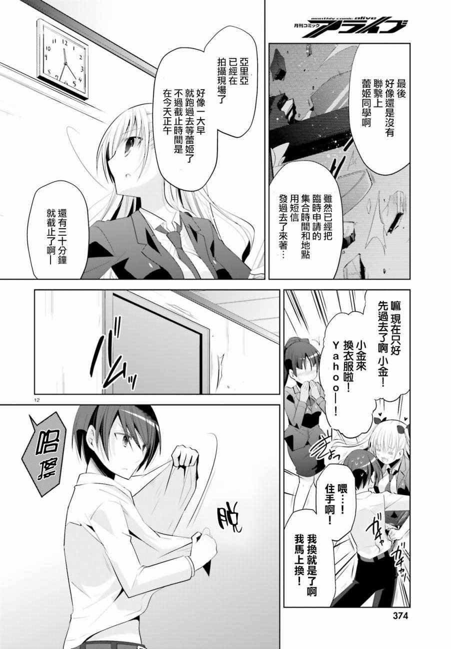 第 12 页