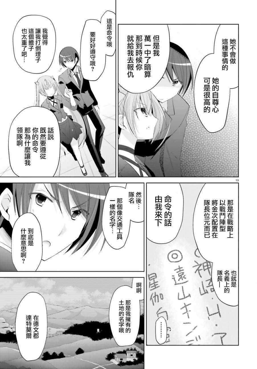 第 19 页