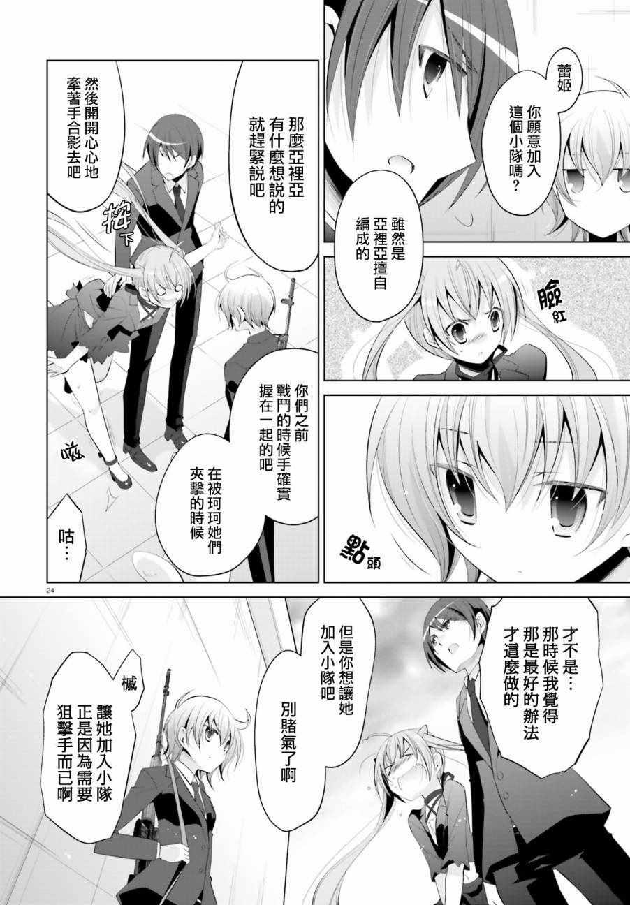 第 24 页