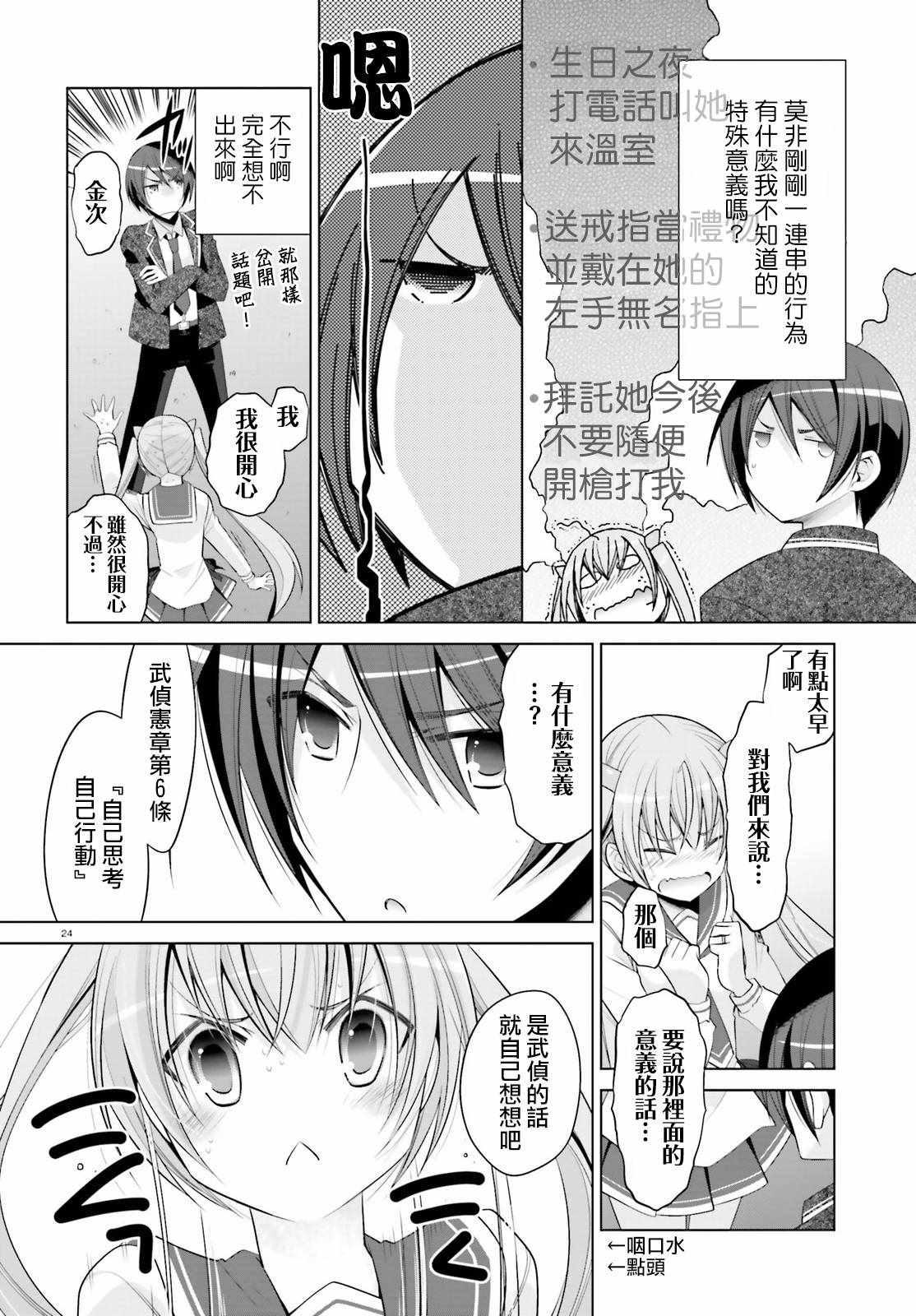 第 24 页