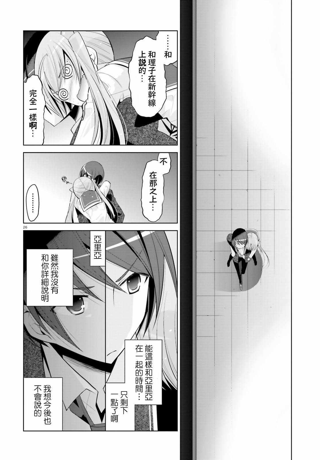 第 26 页