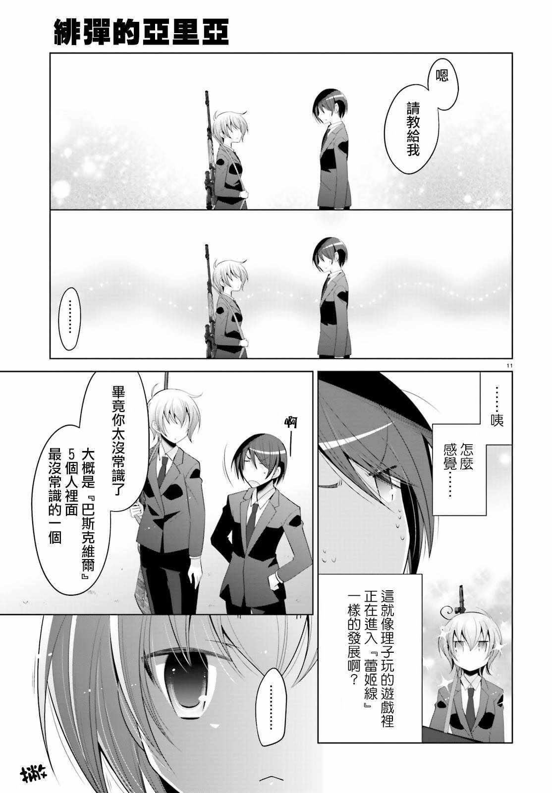 第 11 页