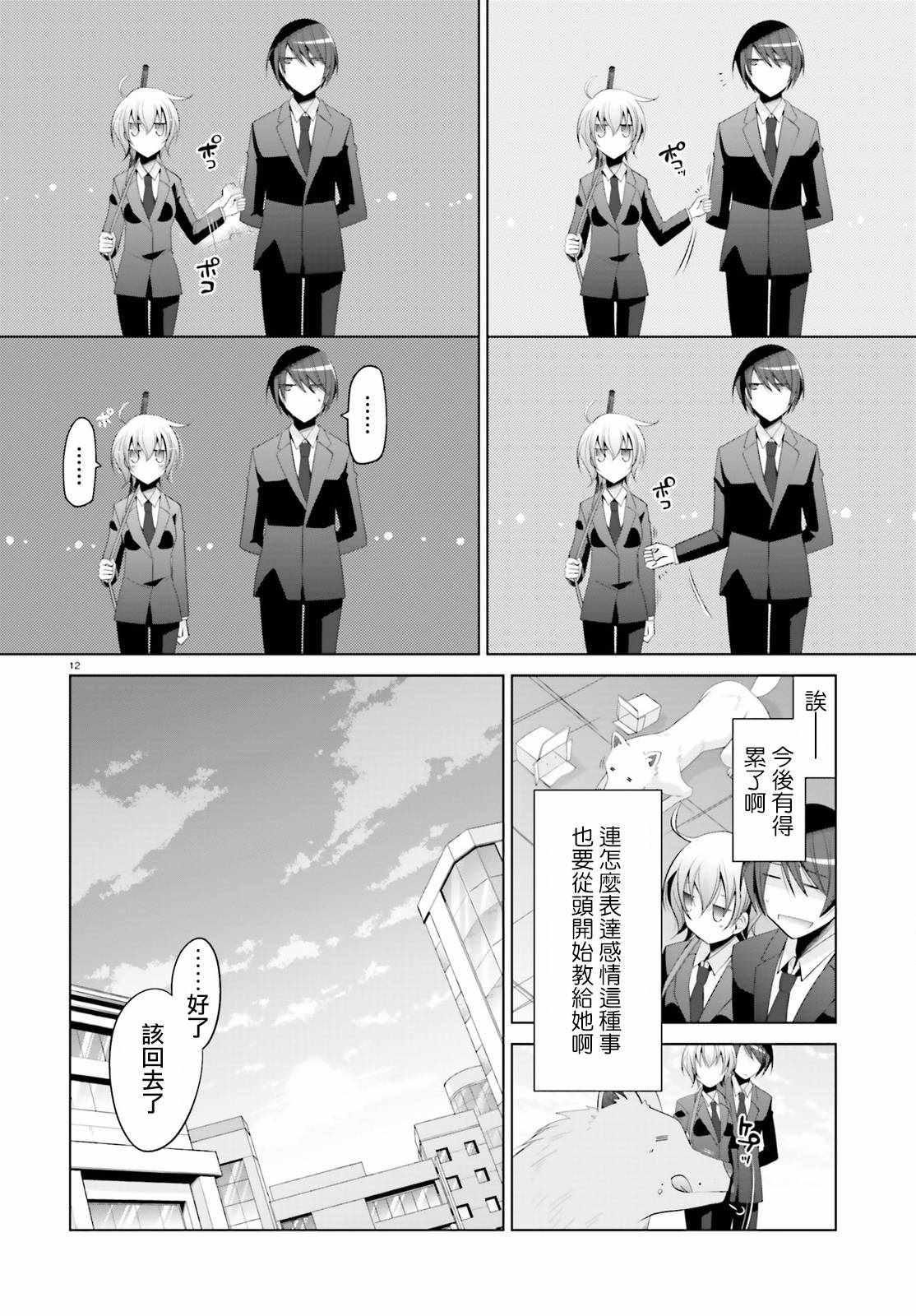 第 12 页