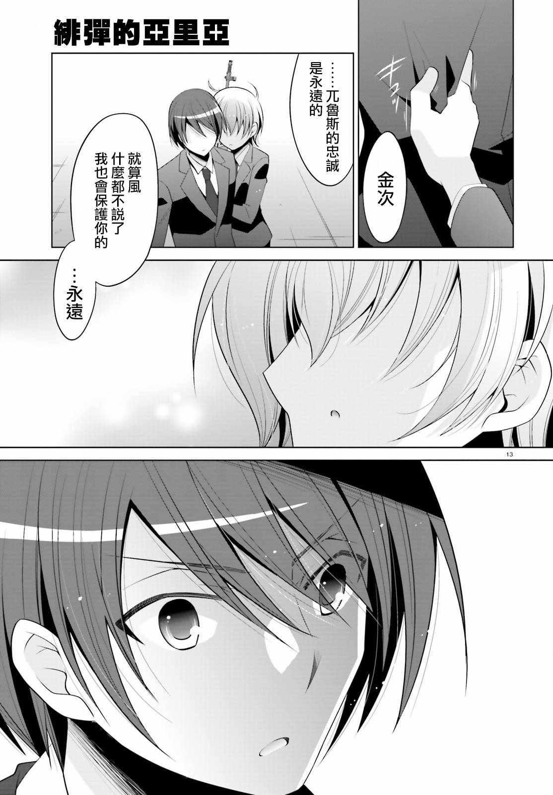 第 13 页