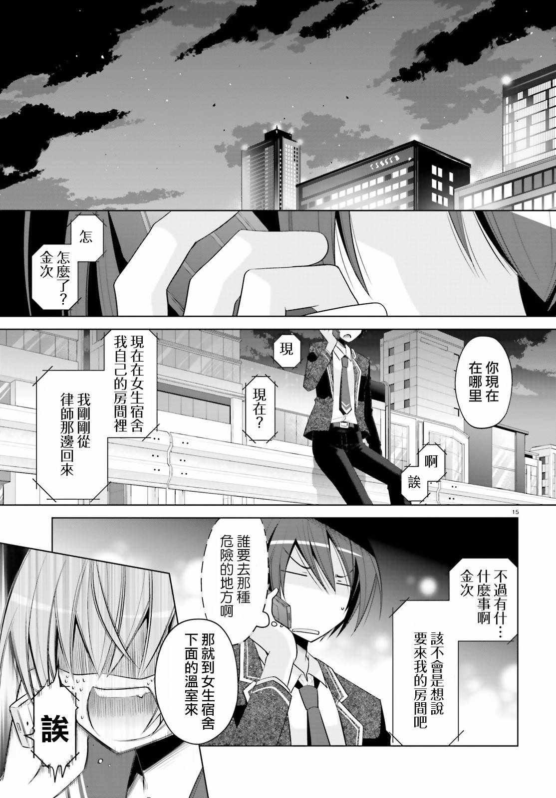 第 15 页