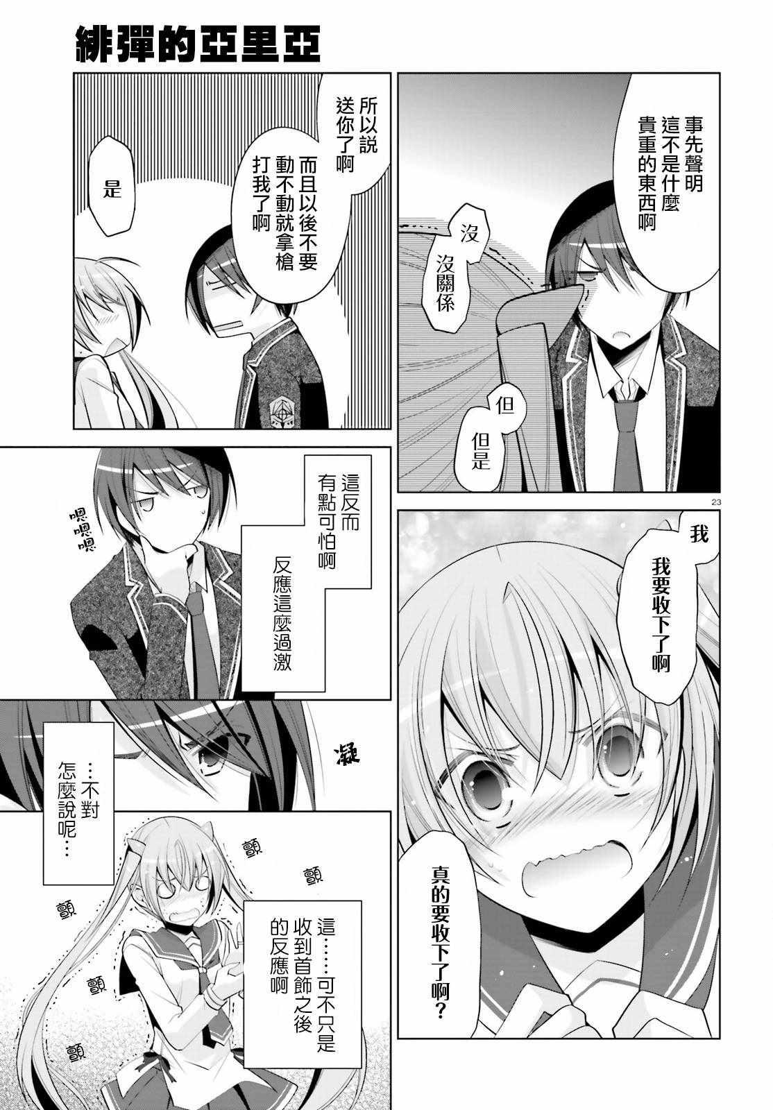 第 23 页