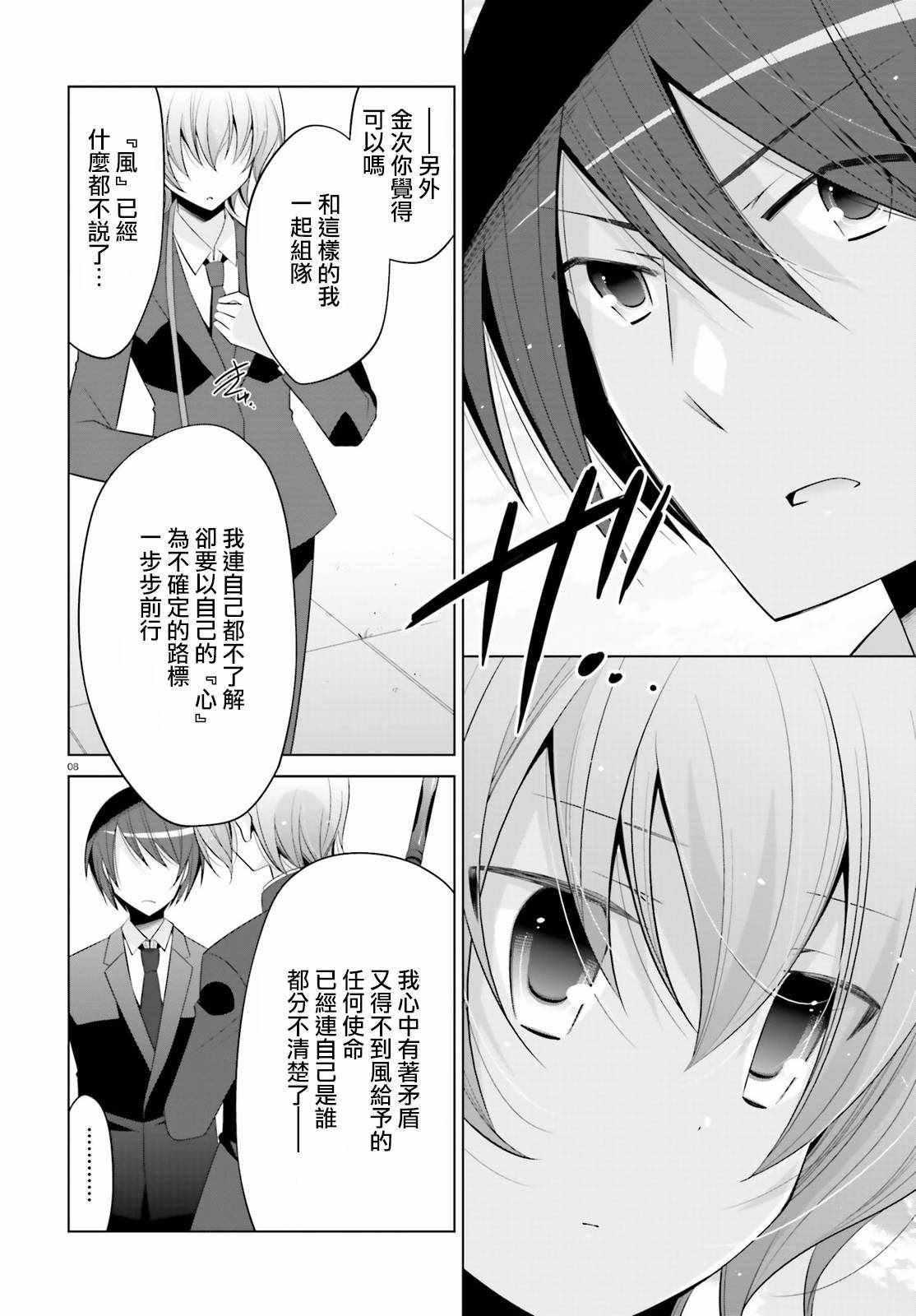 第 8 页