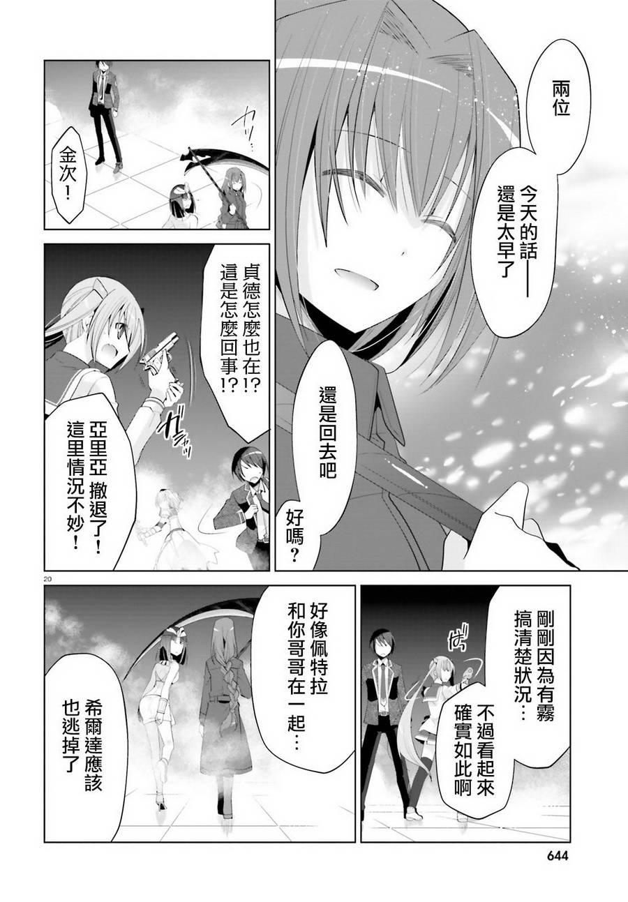 第 20 页