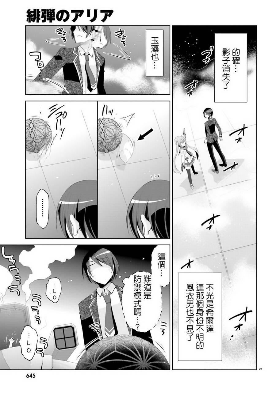 第 21 页