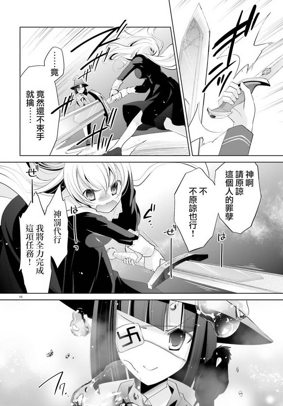 第 16 页