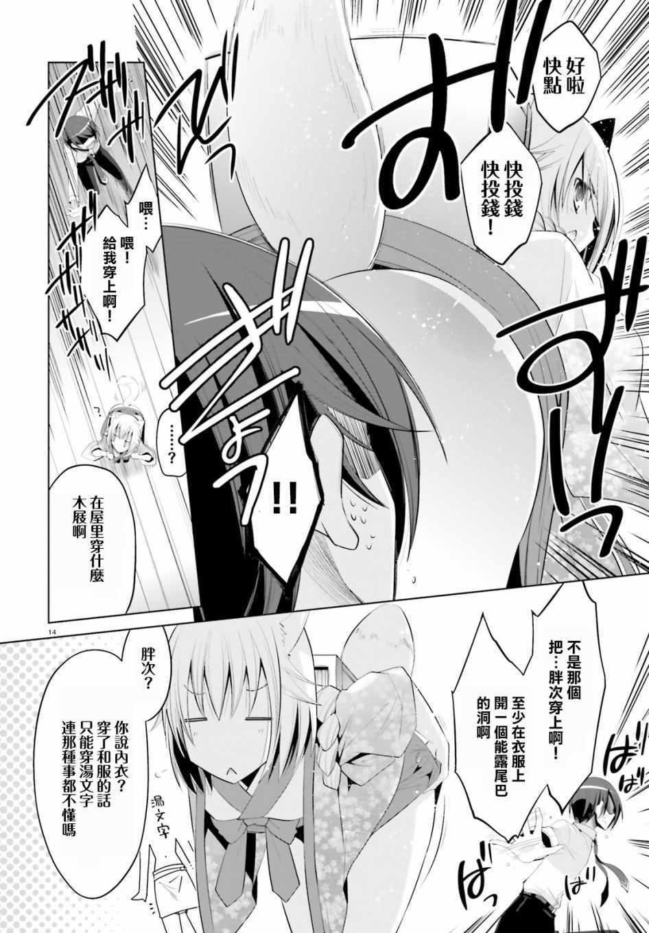 第 13 页