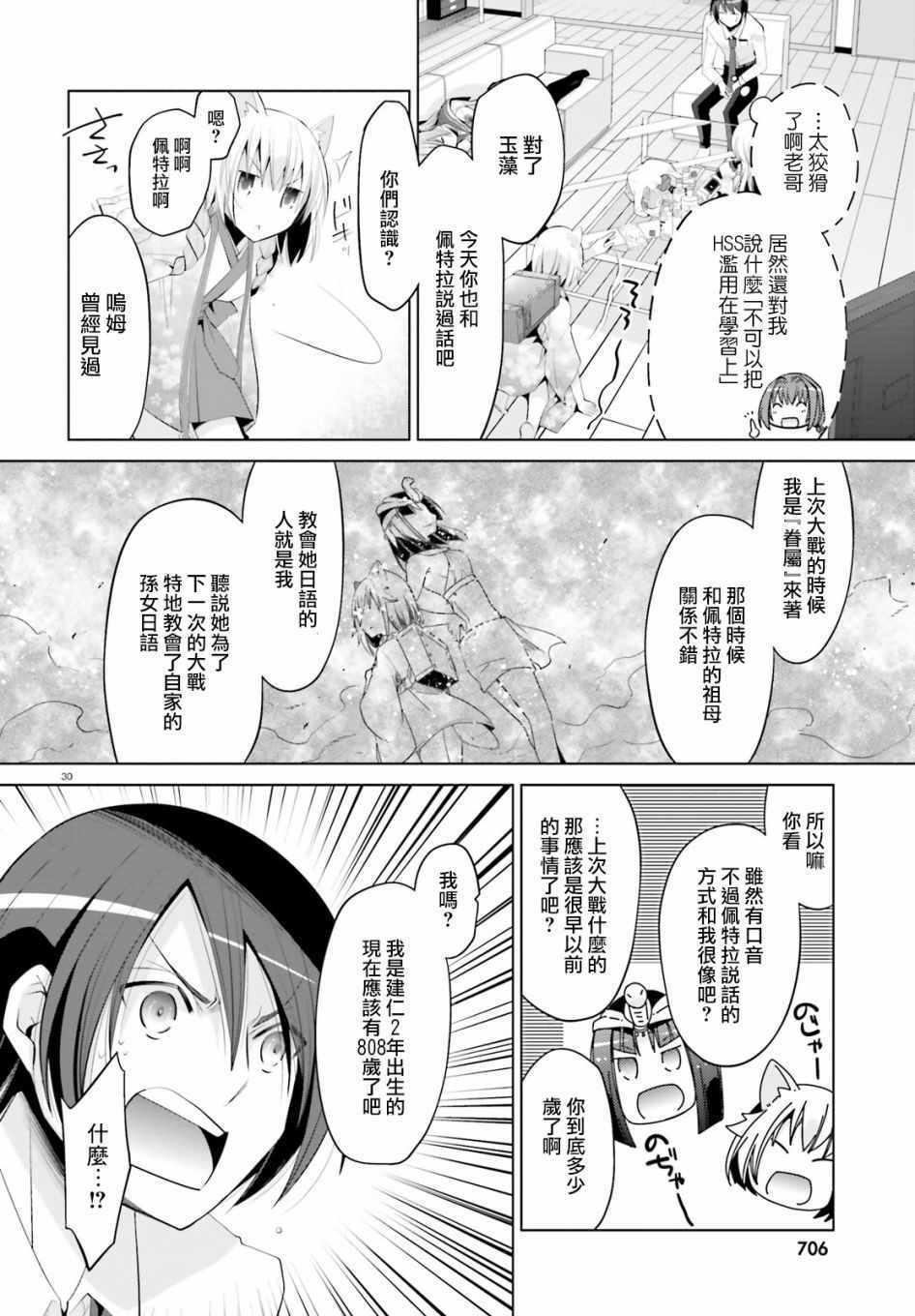 第 26 页
