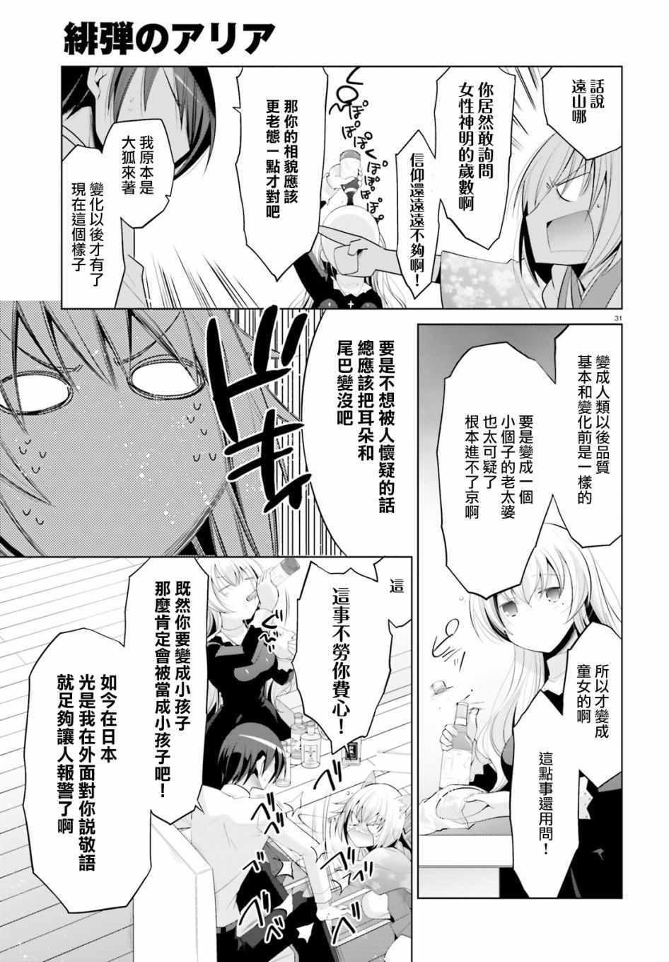 第 27 页