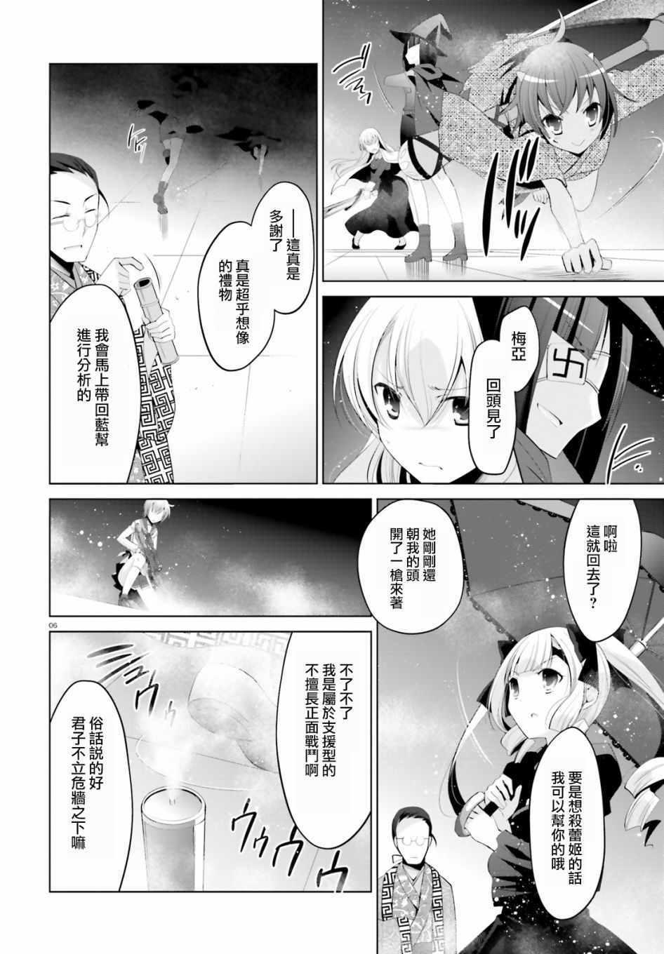 第 6 页