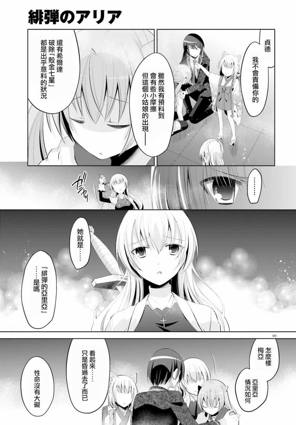 第 9 页