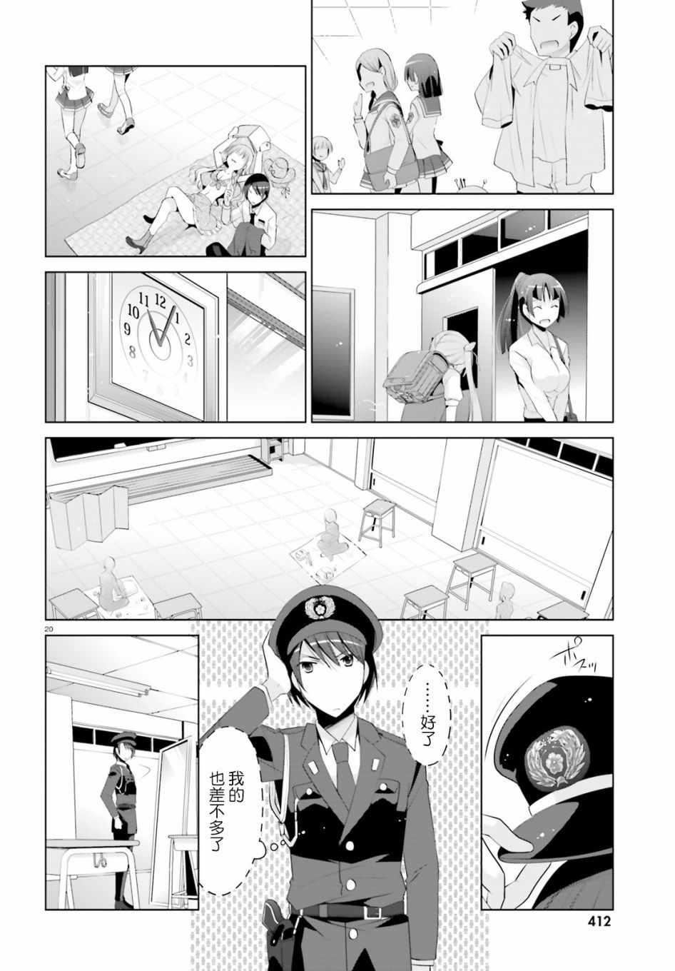 第 20 页