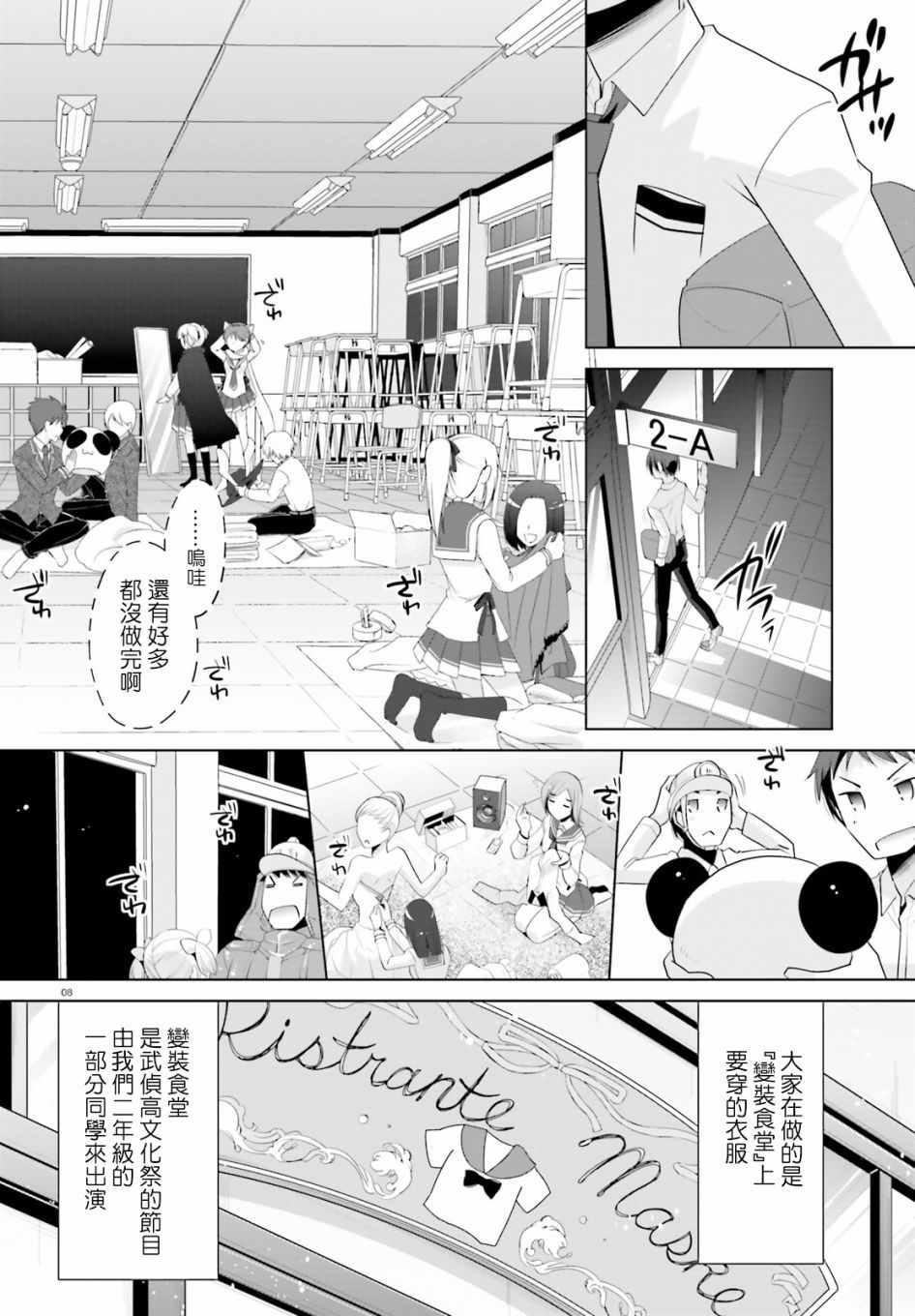 第 8 页