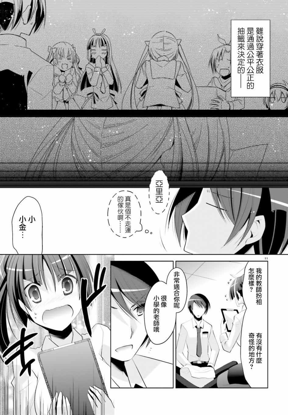 第 11 页